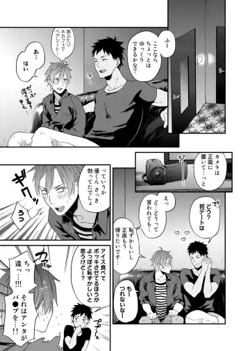 [Echo Jiro] Watanabe Yuu (23) xxx Danyu Hajimemashita. Fhentai - Page 19