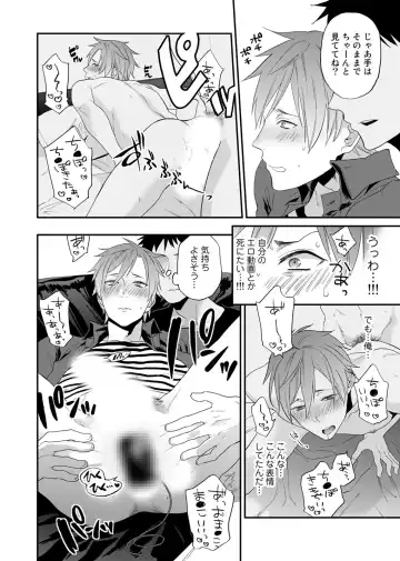 [Echo Jiro] Watanabe Yuu (23) xxx Danyu Hajimemashita. Fhentai - Page 22