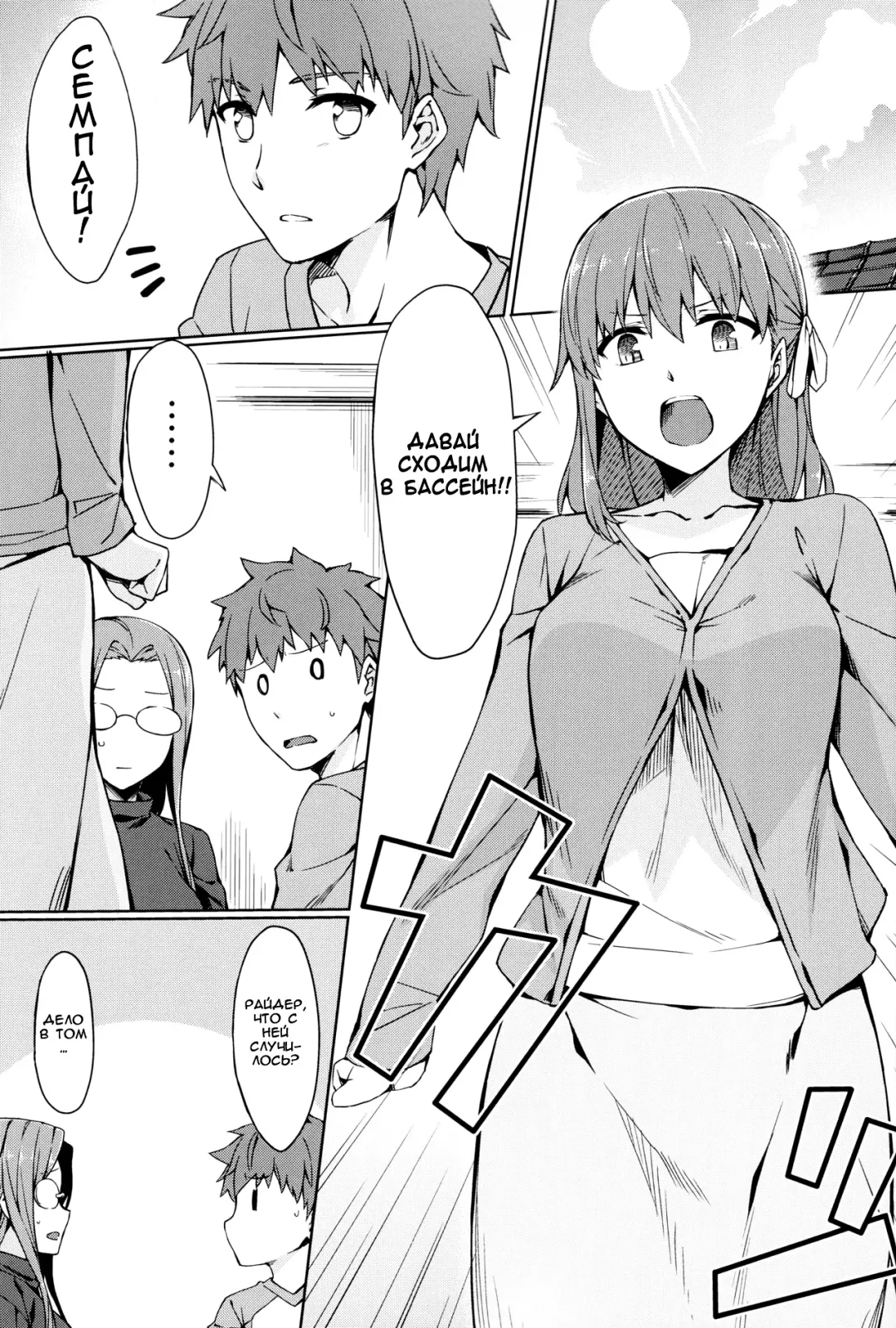 [Yanagi] Rider-san to Kyouei Mizugi. | Rider-san and Swimsuit Fhentai.net - Page 2