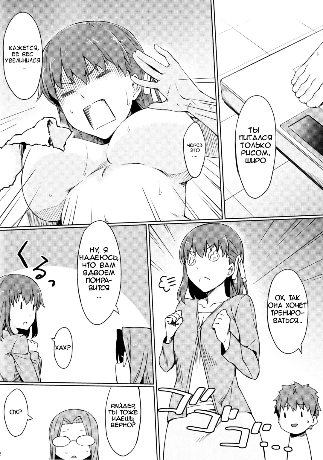 [Yanagi] Rider-san to Kyouei Mizugi. | Rider-san and Swimsuit Fhentai.net - Page 3