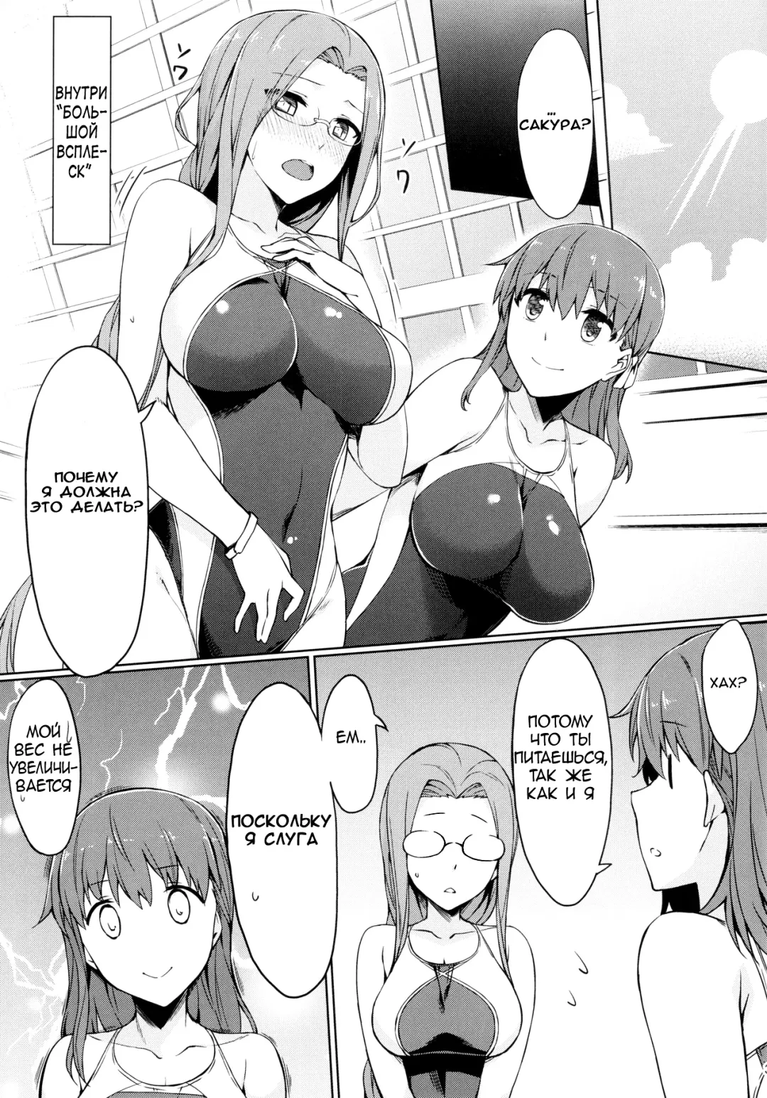 [Yanagi] Rider-san to Kyouei Mizugi. | Rider-san and Swimsuit Fhentai.net - Page 4