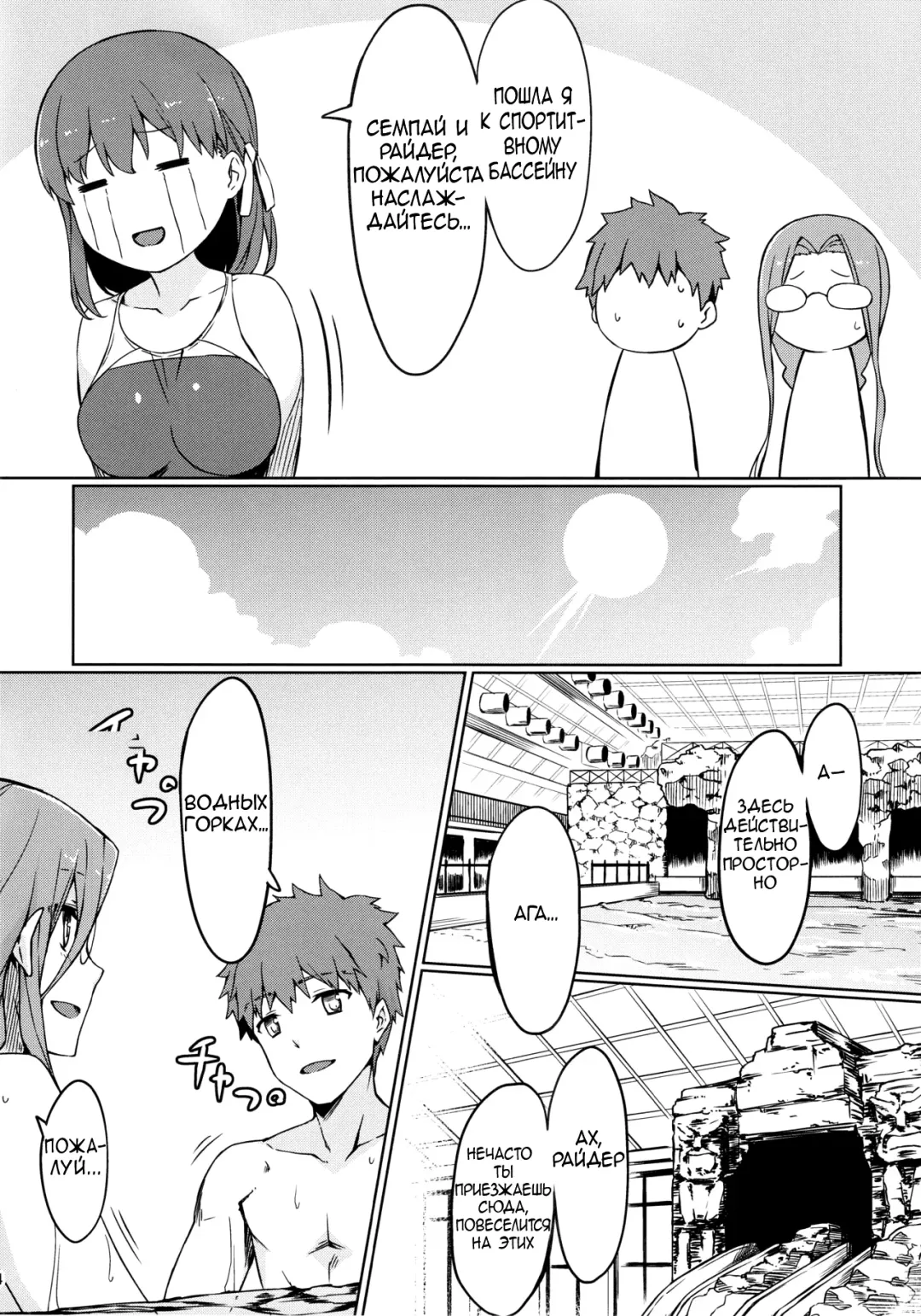 [Yanagi] Rider-san to Kyouei Mizugi. | Rider-san and Swimsuit Fhentai.net - Page 5