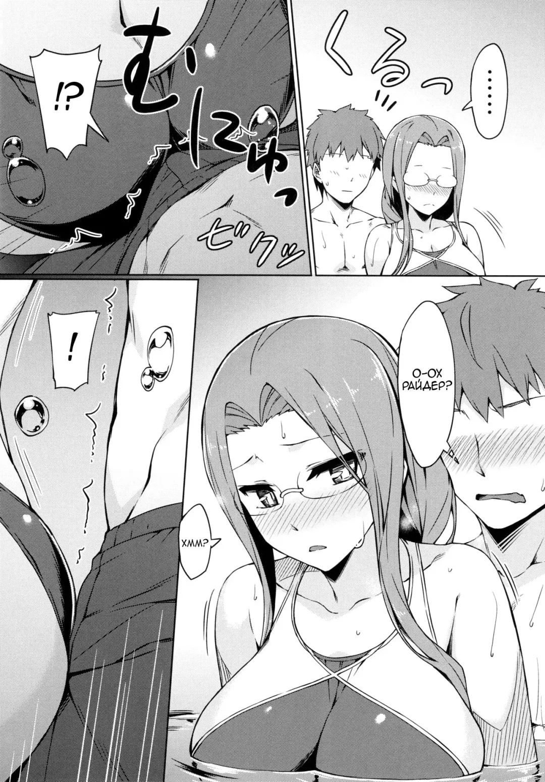 [Yanagi] Rider-san to Kyouei Mizugi. | Rider-san and Swimsuit Fhentai.net - Page 7