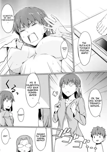 [Yanagi] Rider-san to Kyouei Mizugi. | Rider-san and Swimsuit Fhentai.net - Page 3