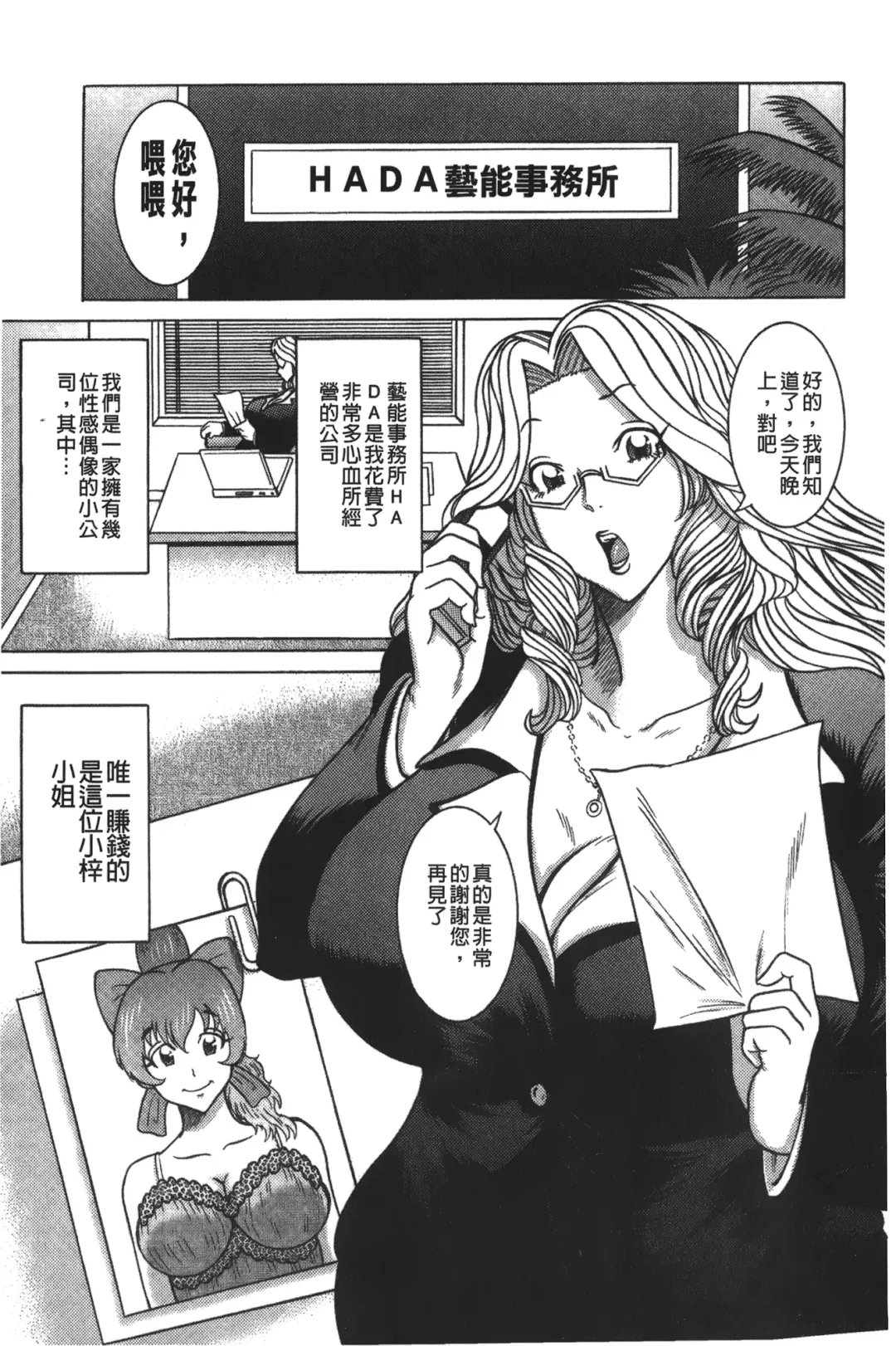 [Makigai Ikko] Kyonyuu Bijukujo Jikenbo Fhentai.net - Page 110