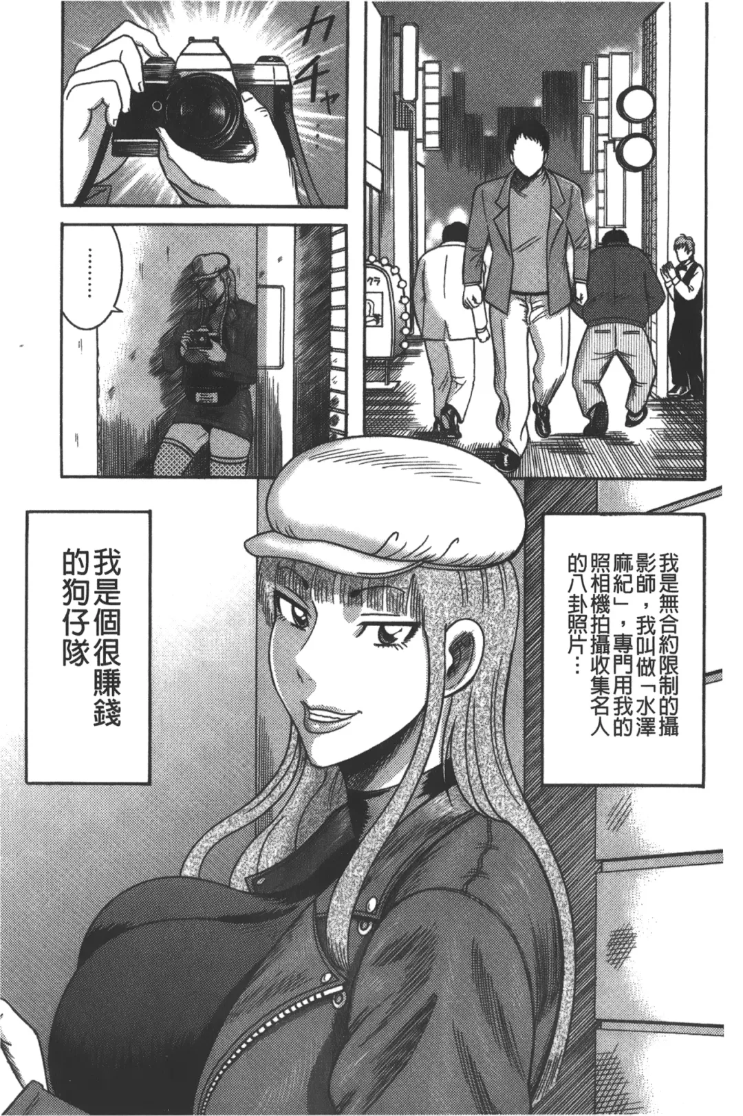 [Makigai Ikko] Kyonyuu Bijukujo Jikenbo Fhentai.net - Page 150