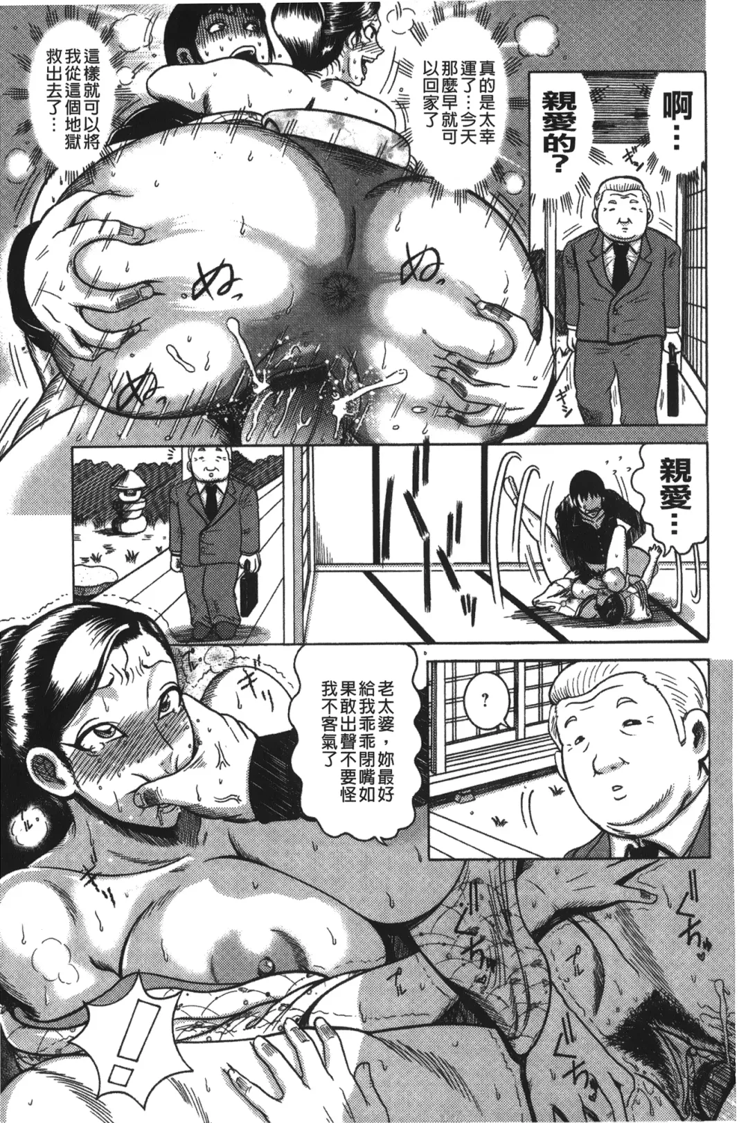 [Makigai Ikko] Kyonyuu Bijukujo Jikenbo Fhentai.net - Page 44