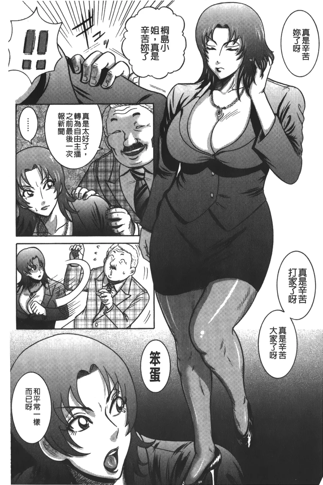 [Makigai Ikko] Kyonyuu Bijukujo Jikenbo Fhentai.net - Page 93