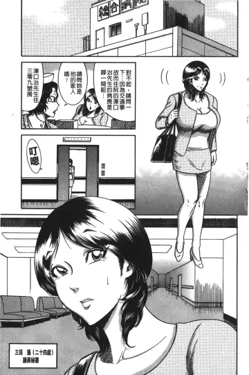 [Makigai Ikko] Kyonyuu Bijukujo Jikenbo Fhentai.net - Page 10