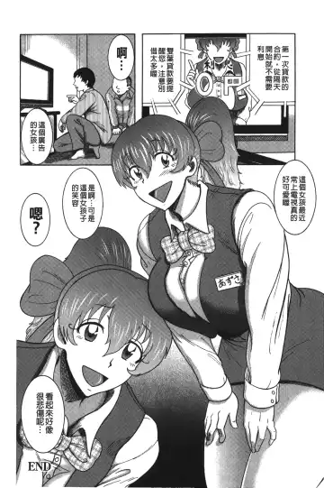 [Makigai Ikko] Kyonyuu Bijukujo Jikenbo Fhentai.net - Page 149