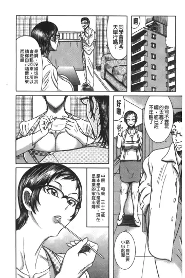 [Makigai Ikko] Kyonyuu Bijukujo Jikenbo Fhentai.net - Page 70