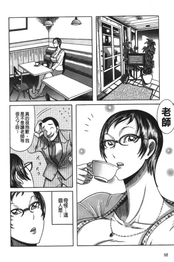 [Makigai Ikko] Kyonyuu Bijukujo Jikenbo Fhentai.net - Page 73