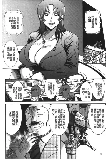 [Makigai Ikko] Kyonyuu Bijukujo Jikenbo Fhentai.net - Page 91