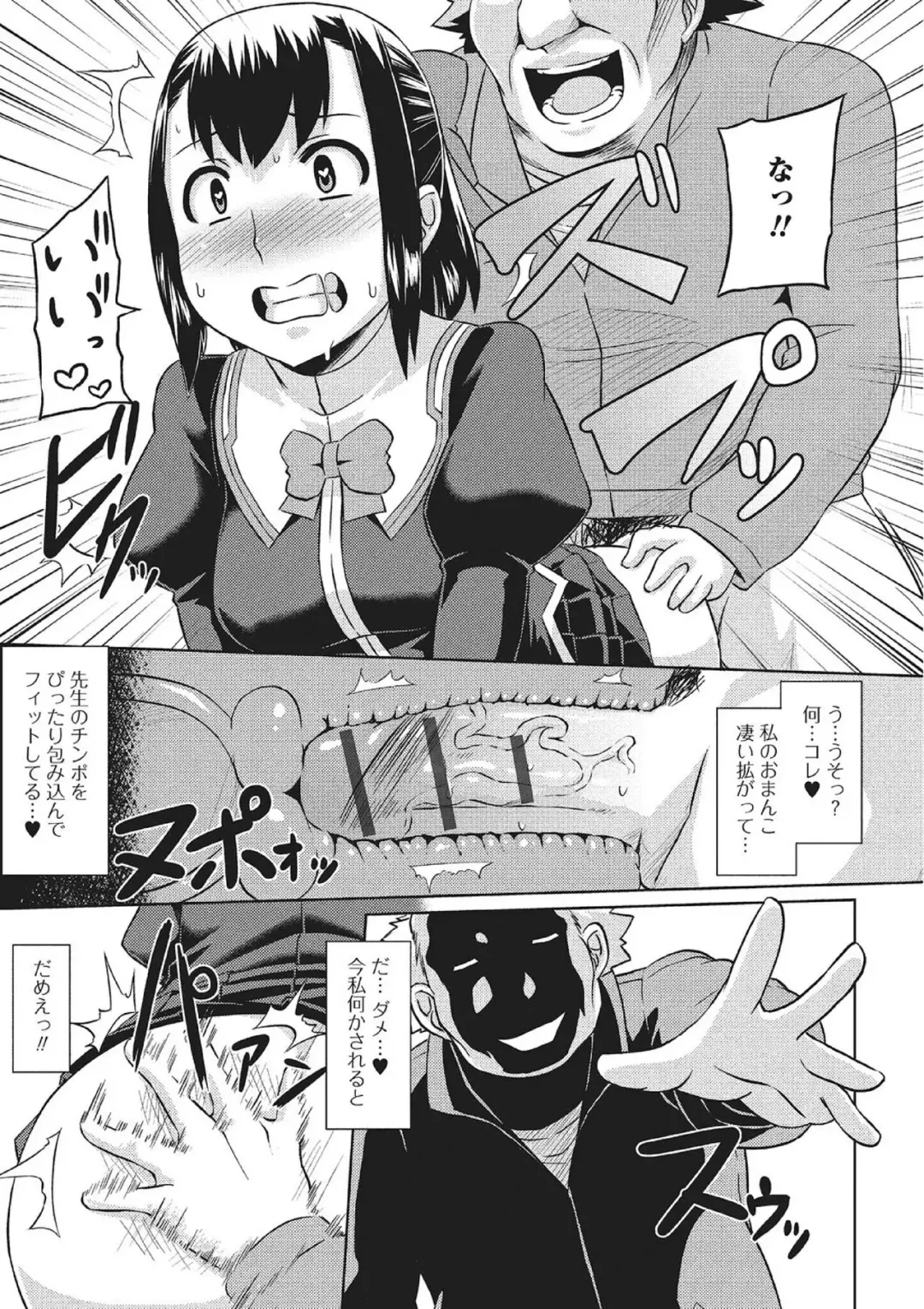 [Otoo] 変心散華【単話】 Fhentai - Page 11