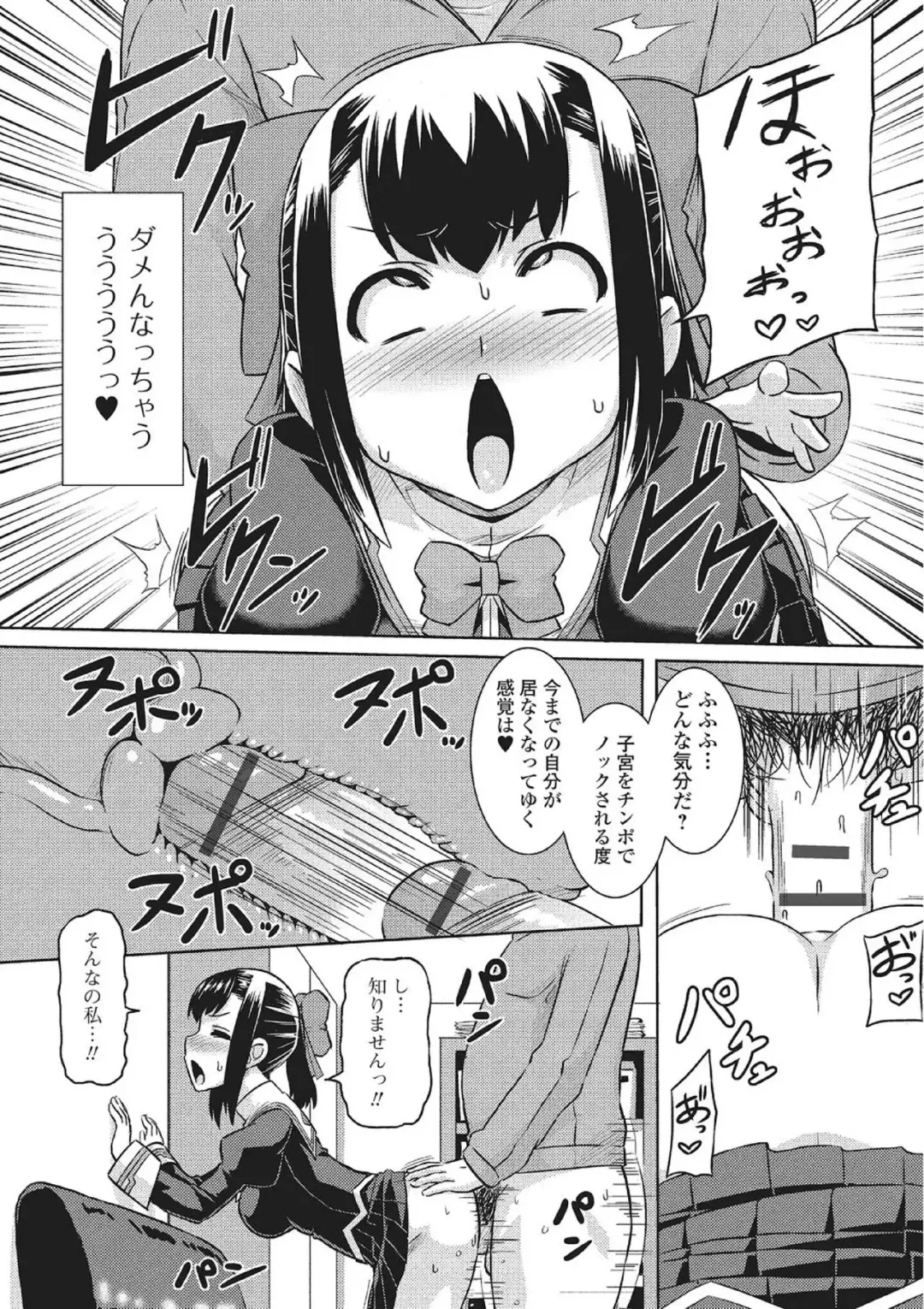 [Otoo] 変心散華【単話】 Fhentai - Page 12