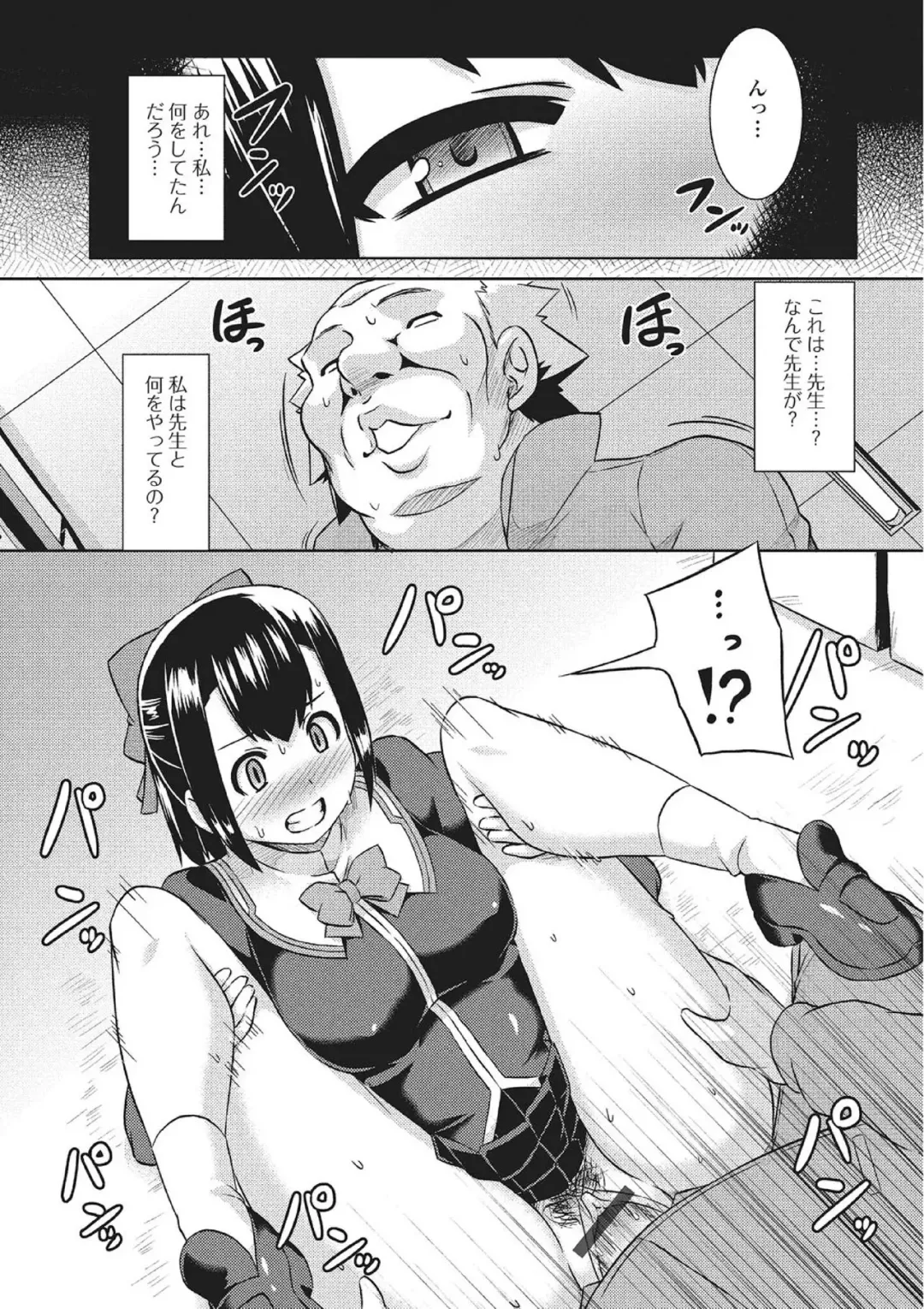 [Otoo] 変心散華【単話】 Fhentai - Page 6