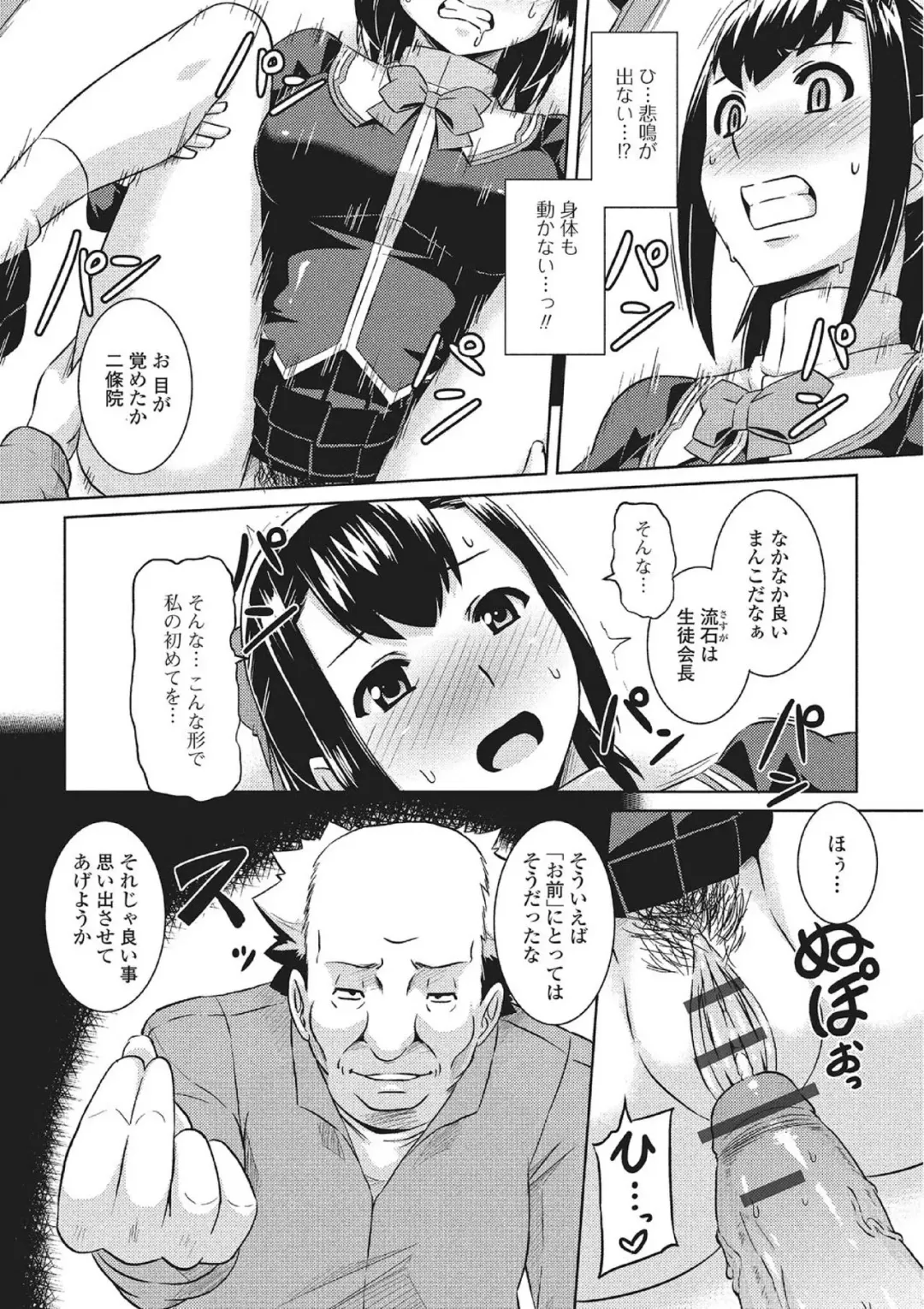 [Otoo] 変心散華【単話】 Fhentai - Page 7