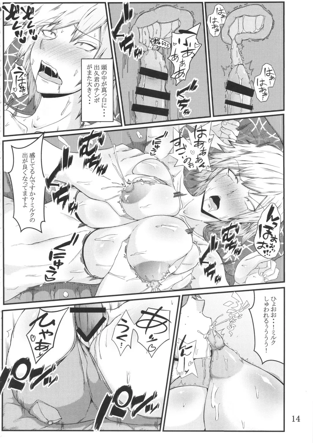 [Mucc] Boku to Bakugou Mama no Himitsu Fhentai - Page 15