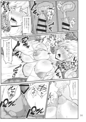 [Mucc] Boku to Bakugou Mama no Himitsu Fhentai.net - Page 15