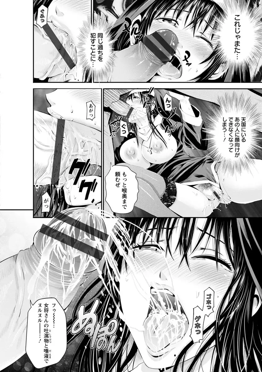 [Akiha At] Goshujin-sama no Chichi Dorei Fhentai - Page 131