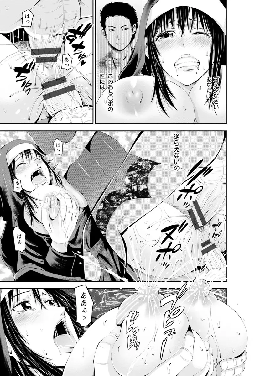 [Akiha At] Goshujin-sama no Chichi Dorei Fhentai - Page 136