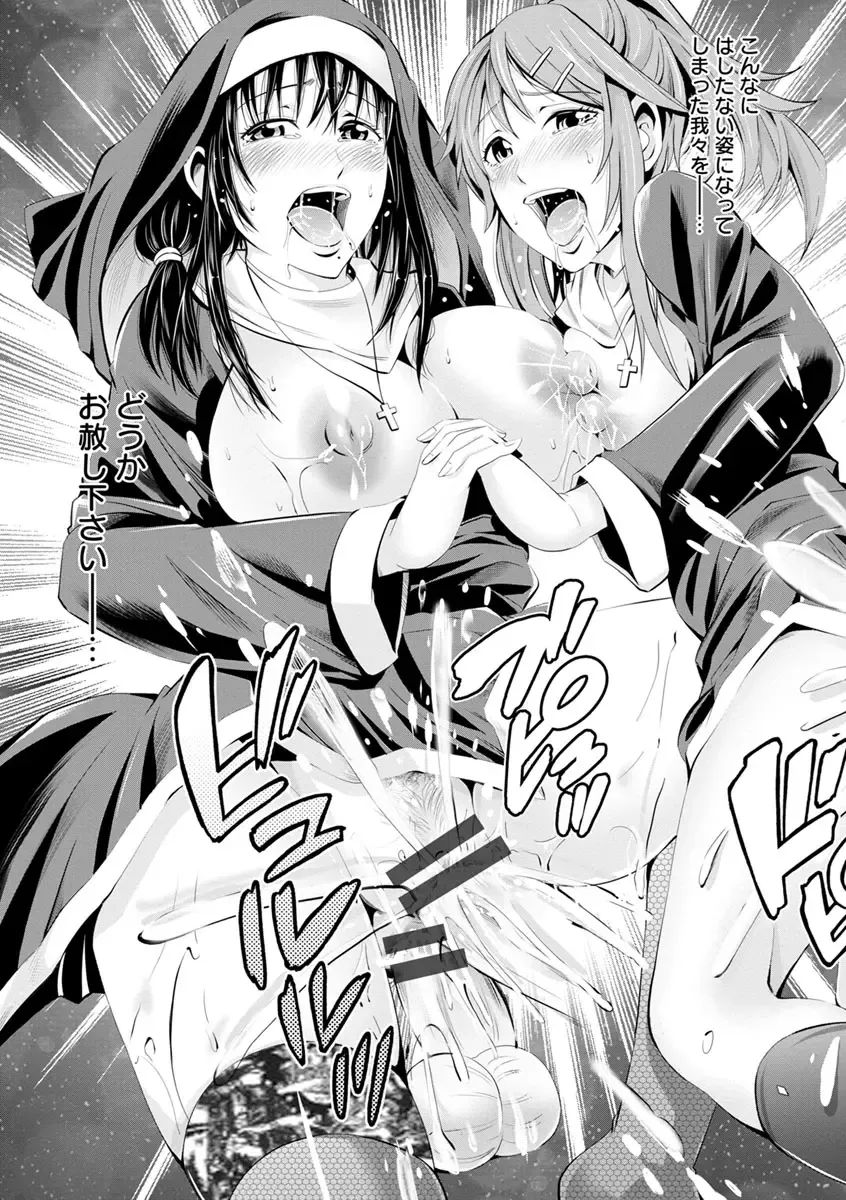 [Akiha At] Goshujin-sama no Chichi Dorei Fhentai - Page 138