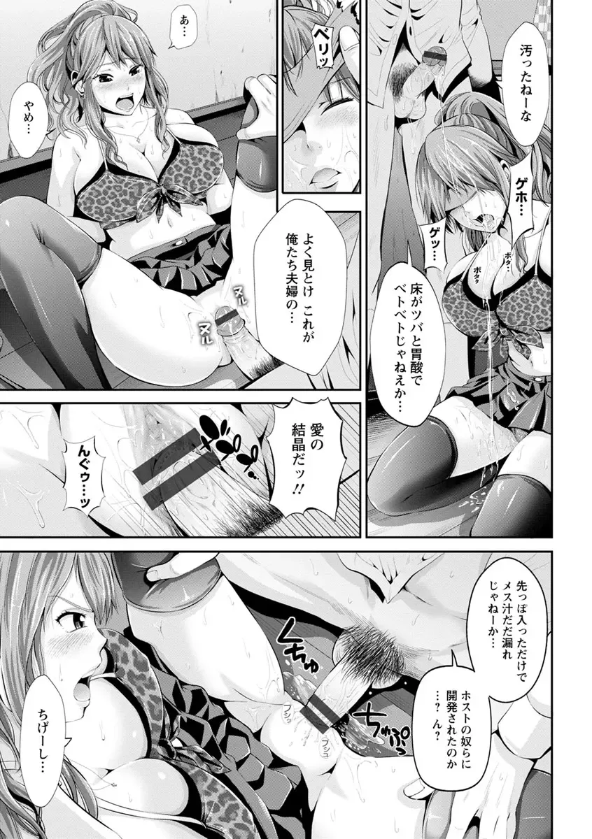[Akiha At] Goshujin-sama no Chichi Dorei Fhentai - Page 170