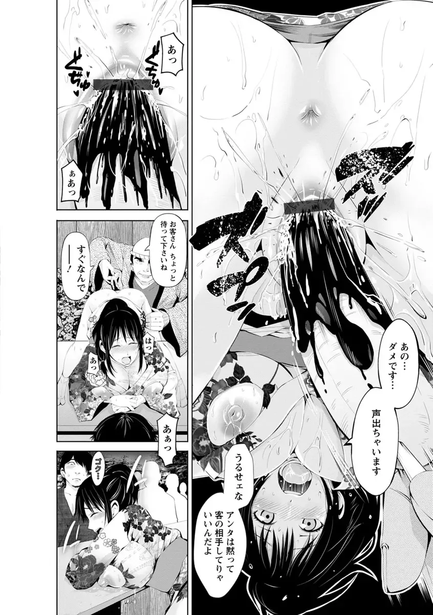 [Akiha At] Goshujin-sama no Chichi Dorei Fhentai - Page 83