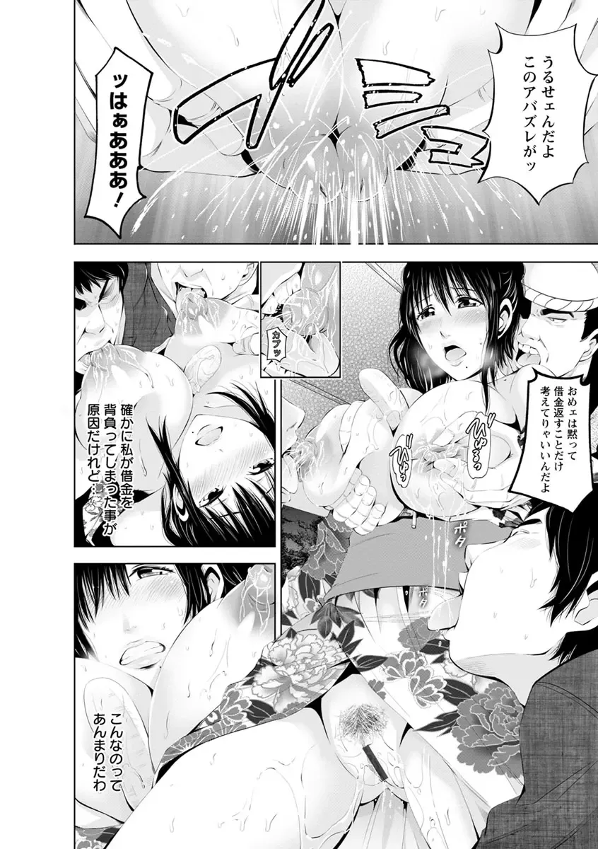 [Akiha At] Goshujin-sama no Chichi Dorei Fhentai - Page 87
