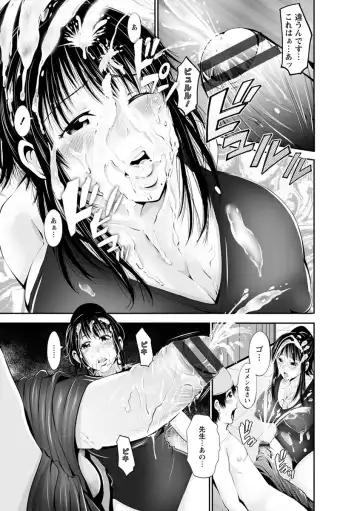 [Akiha At] Goshujin-sama no Chichi Dorei Fhentai - Page 102