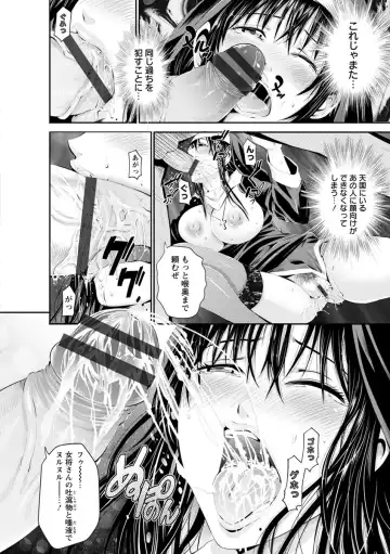 [Akiha At] Goshujin-sama no Chichi Dorei Fhentai - Page 131