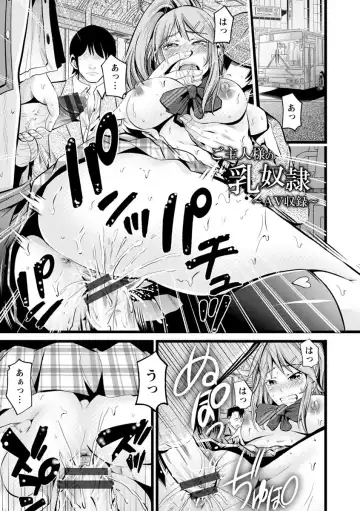 [Akiha At] Goshujin-sama no Chichi Dorei Fhentai - Page 54