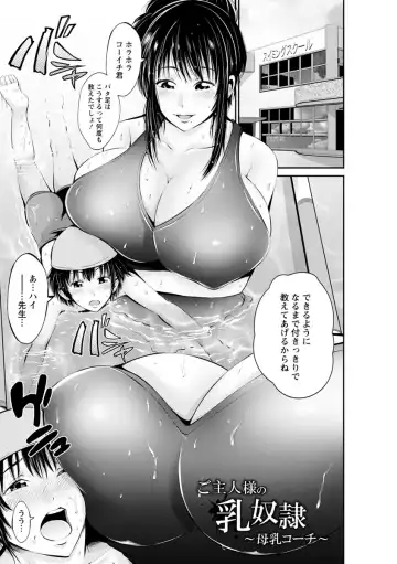 [Akiha At] Goshujin-sama no Chichi Dorei Fhentai - Page 98