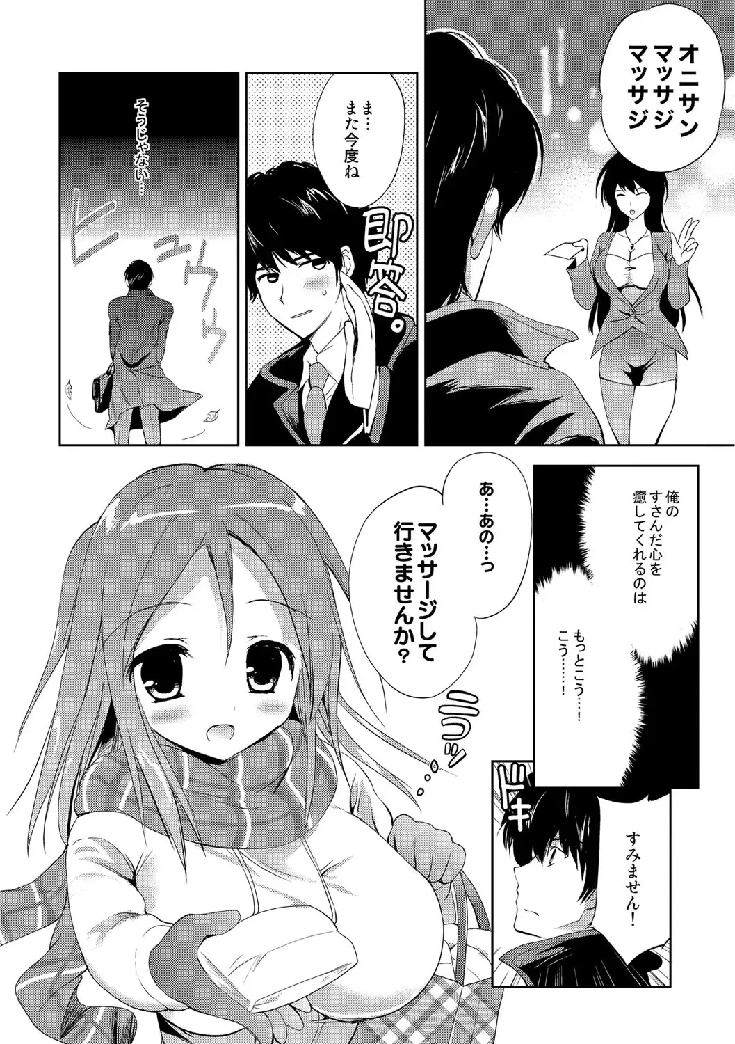 [Korisu] Kairaku o Musaboru Dake no Koui Fhentai - Page 107