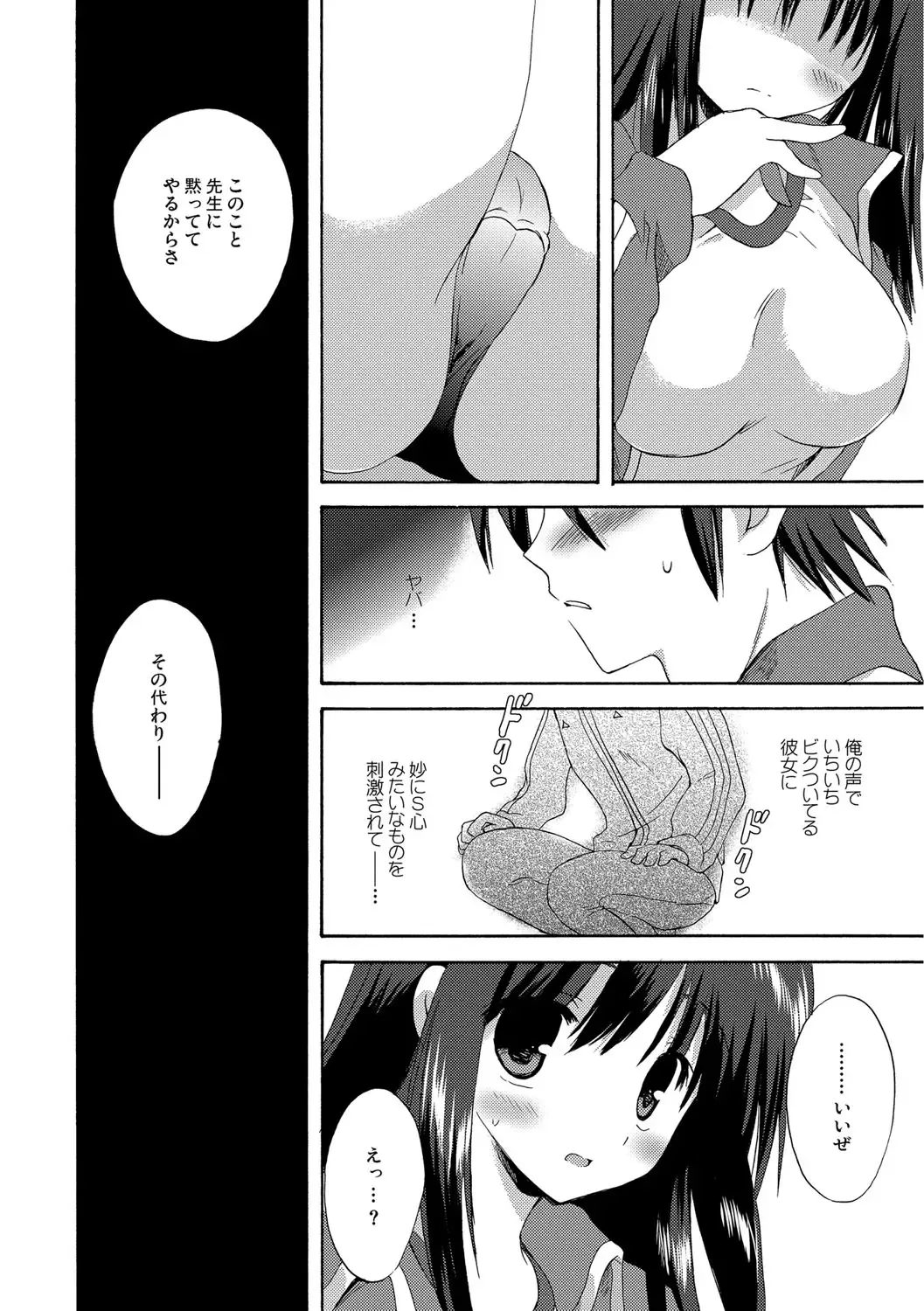 [Korisu] Kairaku o Musaboru Dake no Koui Fhentai - Page 11