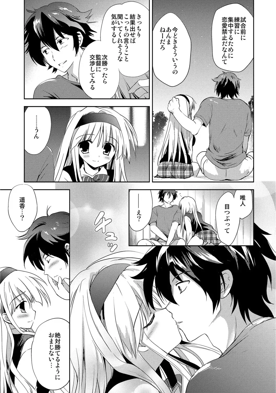 [Korisu] Kairaku o Musaboru Dake no Koui Fhentai - Page 128
