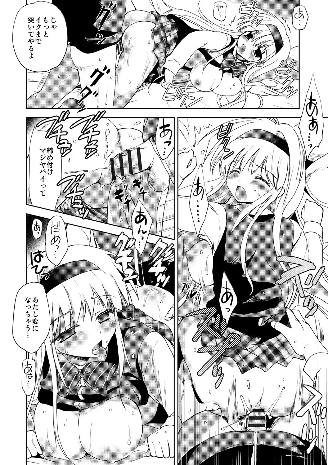 [Korisu] Kairaku o Musaboru Dake no Koui Fhentai - Page 147