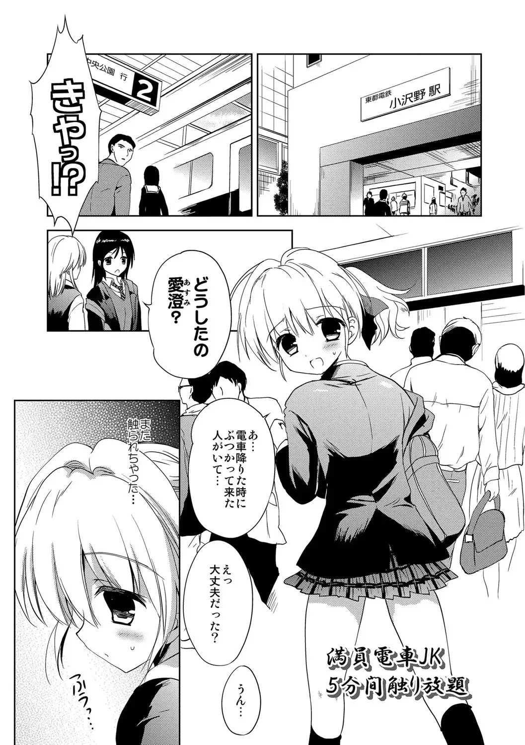 [Korisu] Kairaku o Musaboru Dake no Koui Fhentai - Page 152