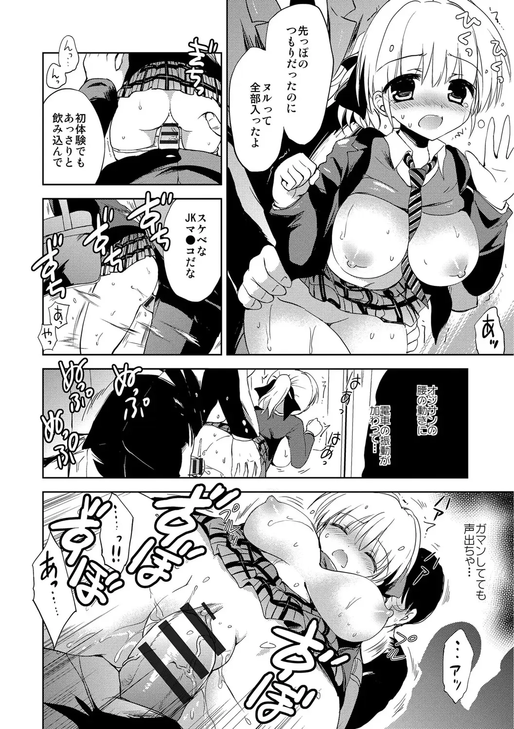 [Korisu] Kairaku o Musaboru Dake no Koui Fhentai - Page 165