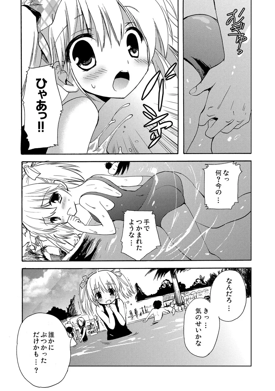 [Korisu] Kairaku o Musaboru Dake no Koui Fhentai - Page 175