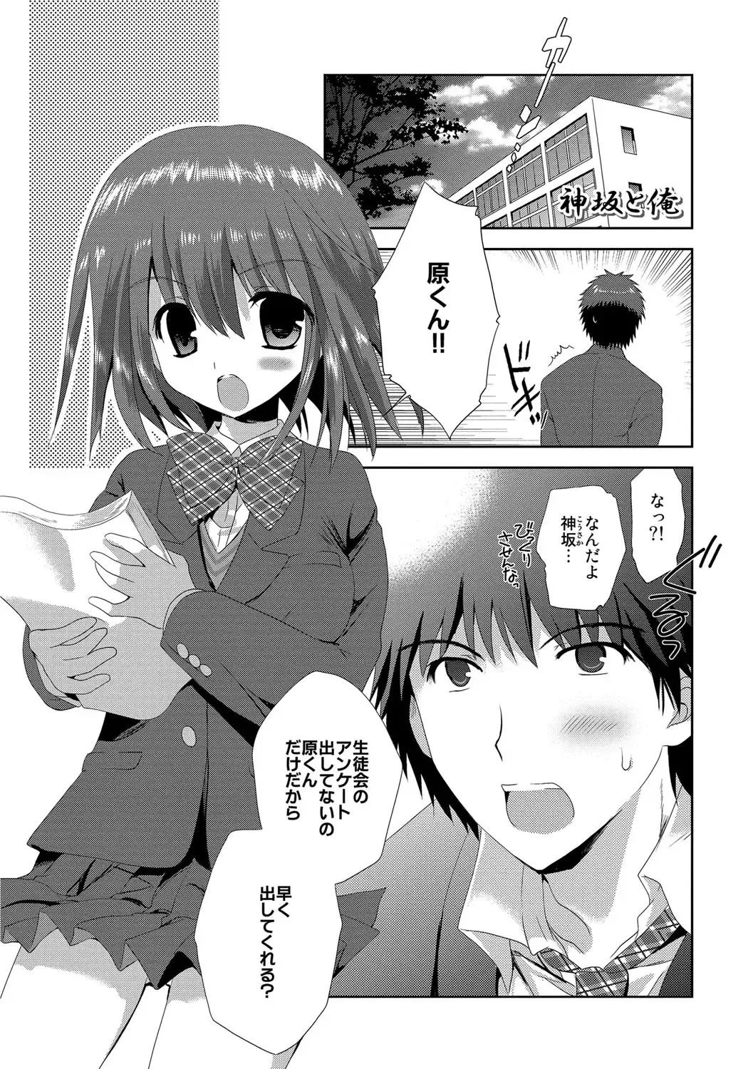 [Korisu] Kairaku o Musaboru Dake no Koui Fhentai - Page 34