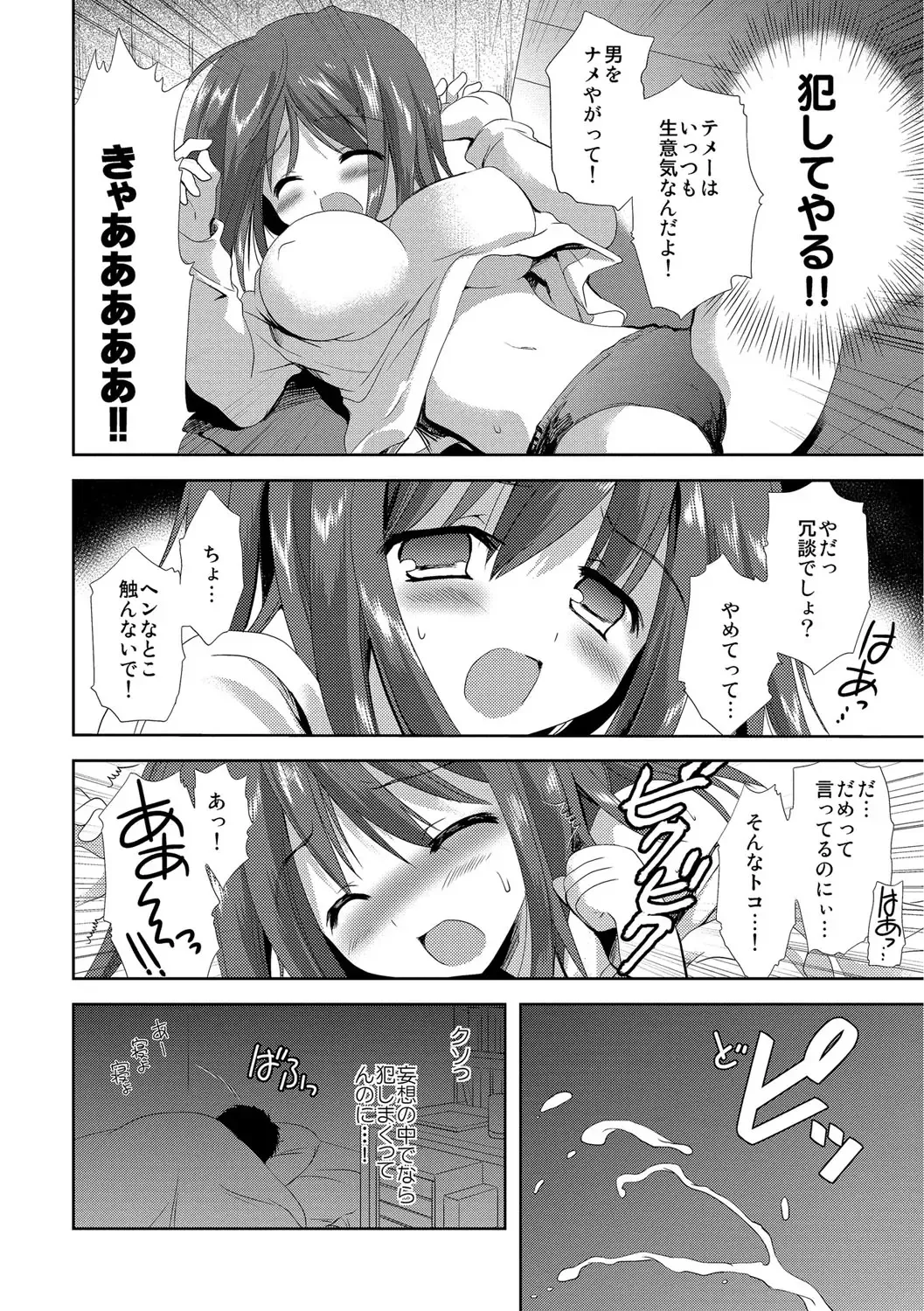[Korisu] Kairaku o Musaboru Dake no Koui Fhentai - Page 39