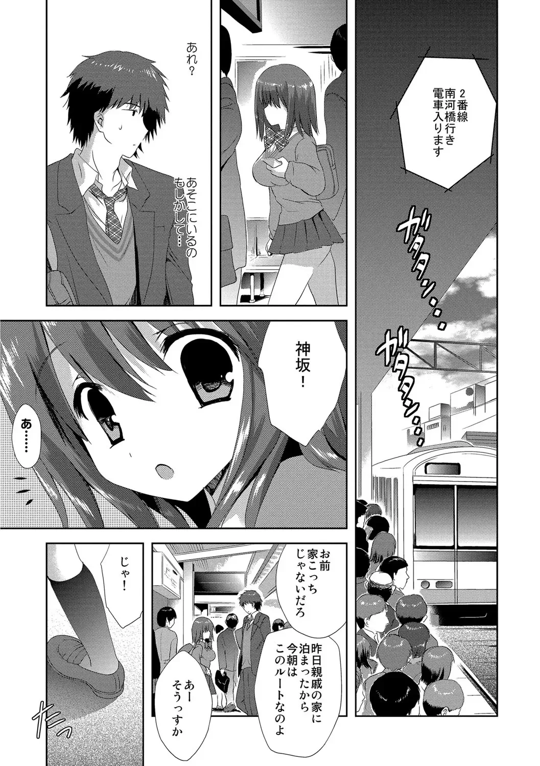 [Korisu] Kairaku o Musaboru Dake no Koui Fhentai - Page 40
