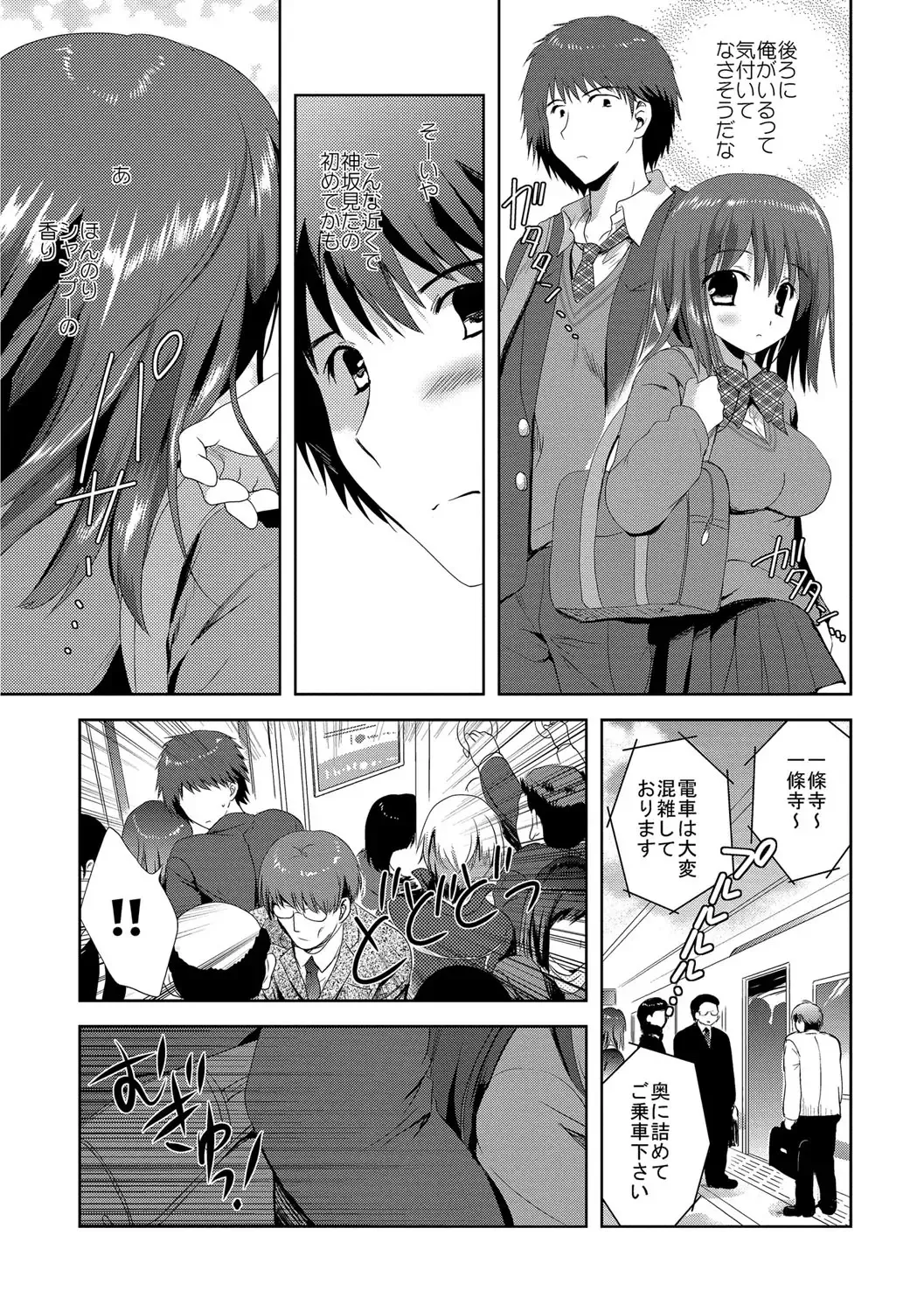 [Korisu] Kairaku o Musaboru Dake no Koui Fhentai - Page 42
