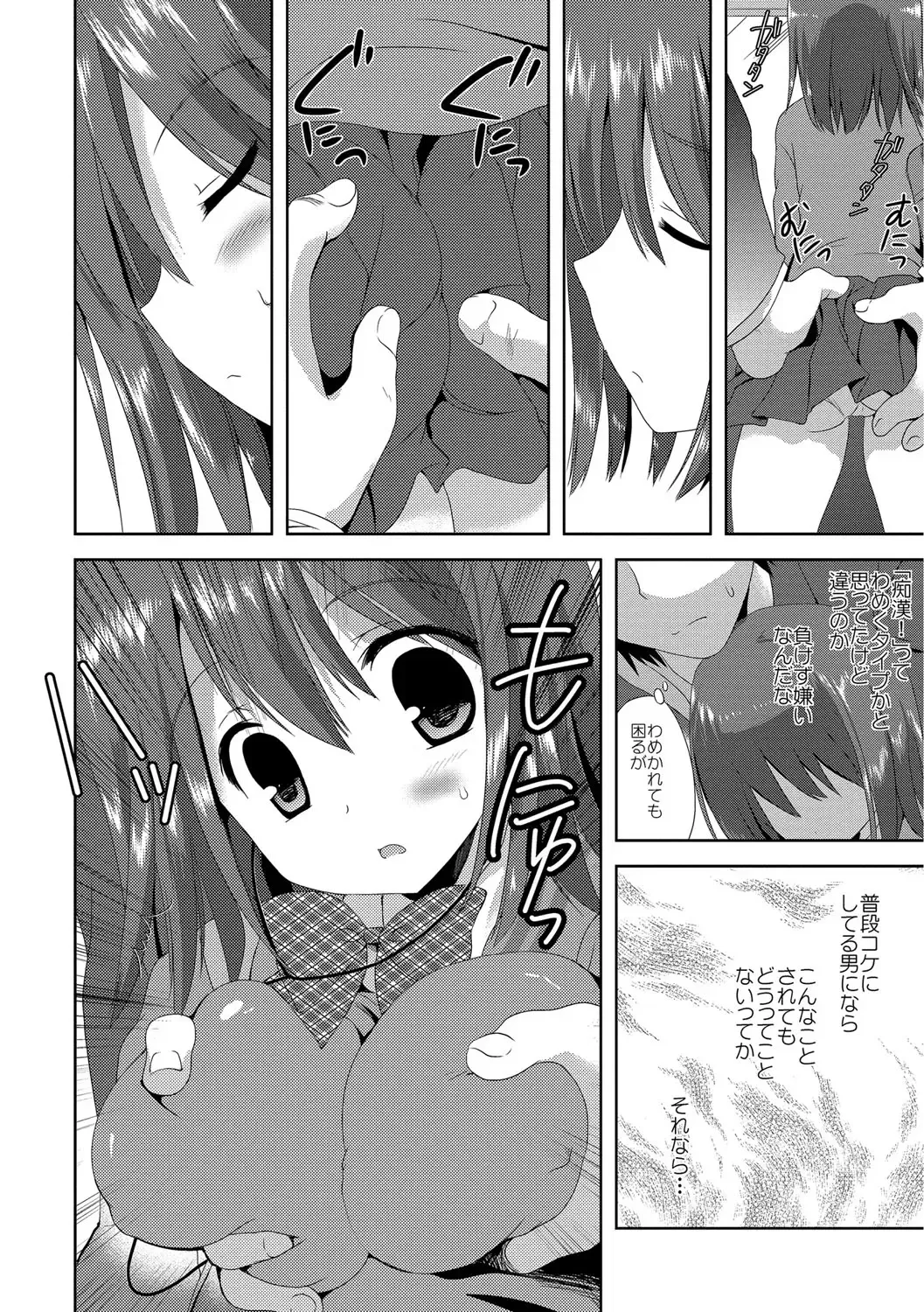 [Korisu] Kairaku o Musaboru Dake no Koui Fhentai - Page 47