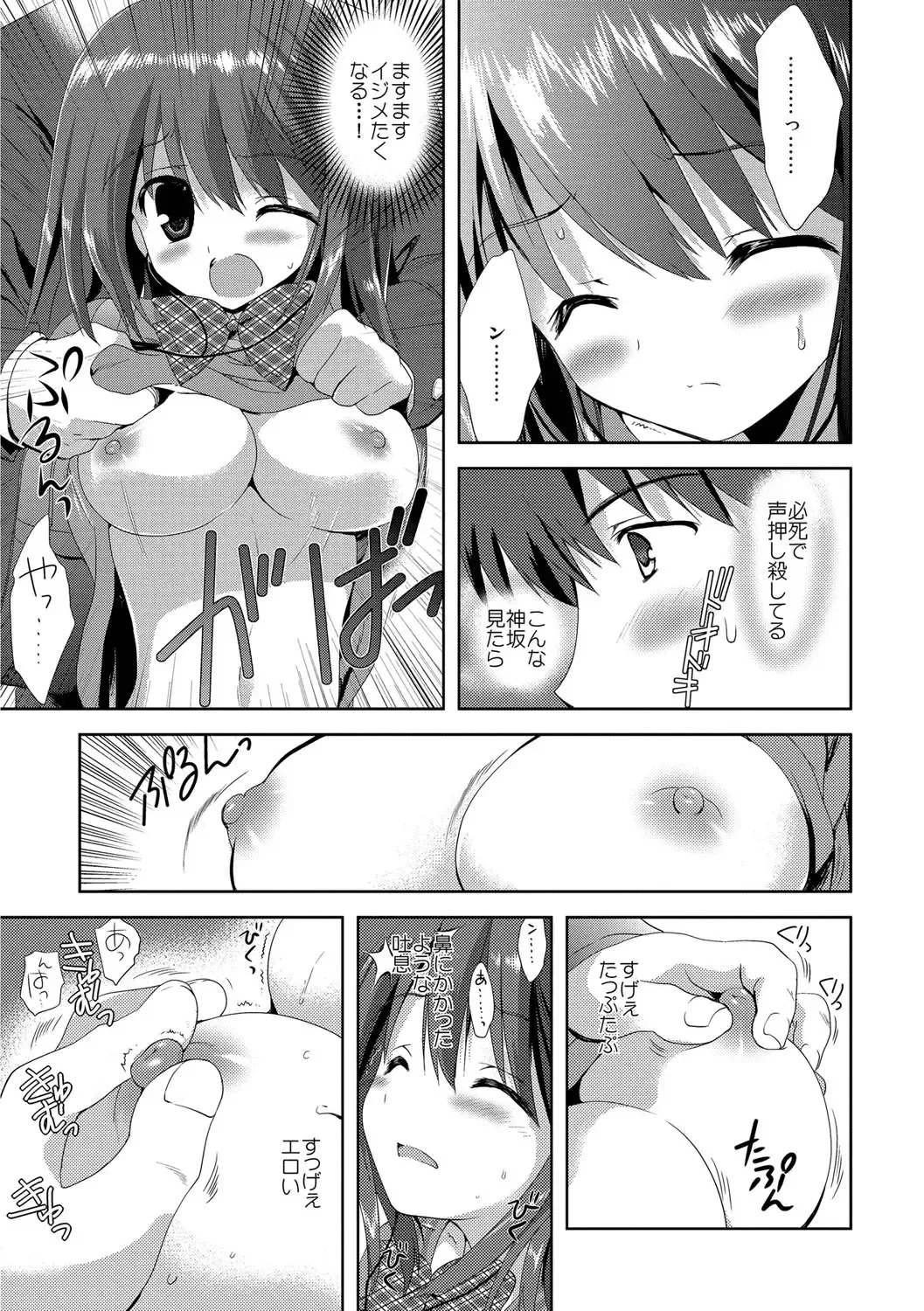 [Korisu] Kairaku o Musaboru Dake no Koui Fhentai - Page 50