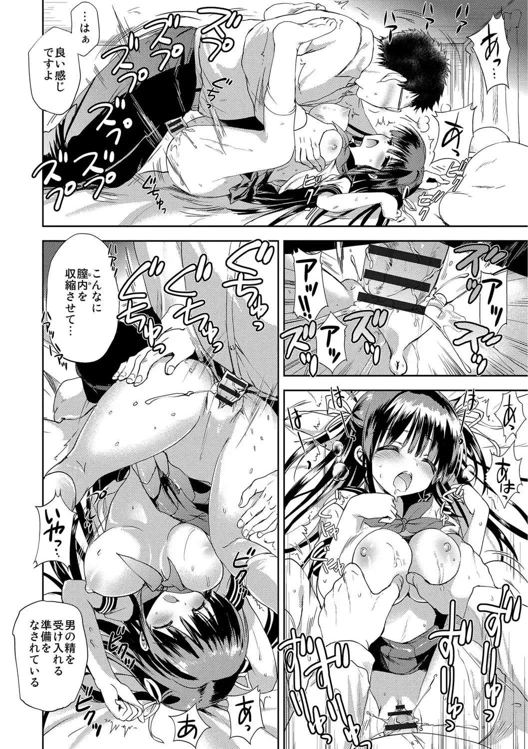 [Korisu] Kairaku o Musaboru Dake no Koui Fhentai - Page 99