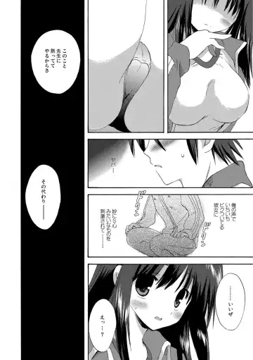 [Korisu] Kairaku o Musaboru Dake no Koui Fhentai - Page 11