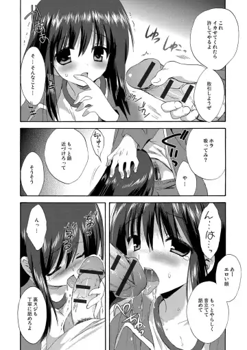 [Korisu] Kairaku o Musaboru Dake no Koui Fhentai - Page 13