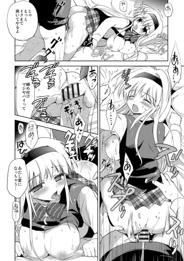 [Korisu] Kairaku o Musaboru Dake no Koui Fhentai - Page 147